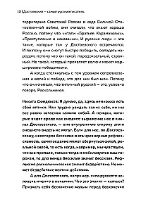 Dostojevska Visums