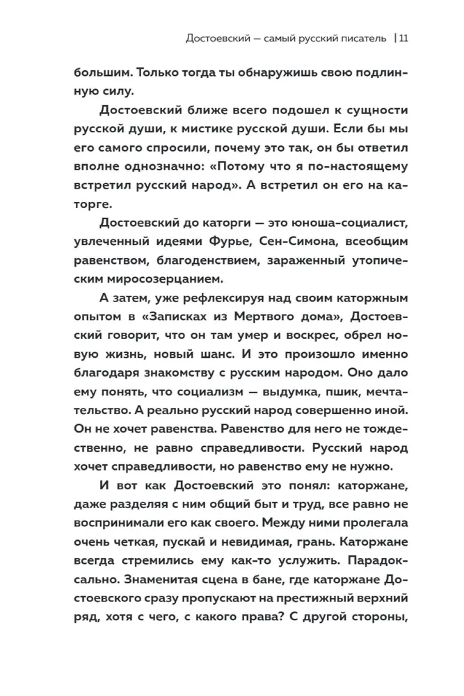 Dostojevska Visums