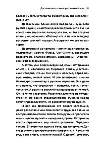 Dostojevska Visums
