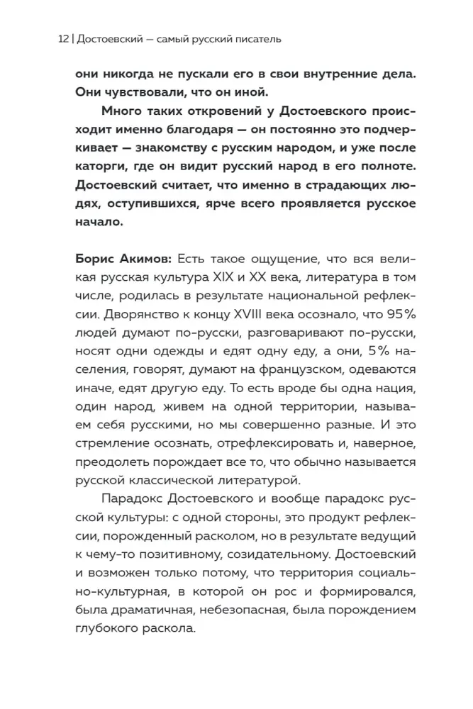 Dostojevska Visums