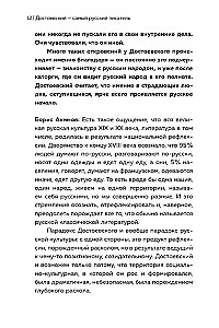 Dostojevska Visums
