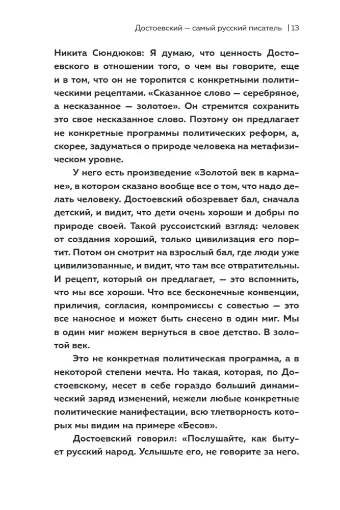 Dostojevska Visums