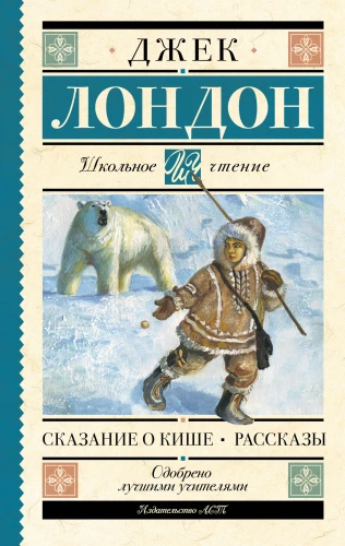 Stāsts par Kišu