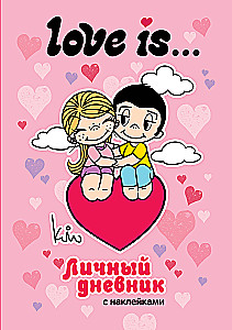 Love is... Personīgā dienasgrāmata ar uzlīmēm