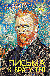 Vēstules brālim Teo