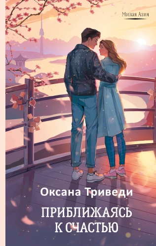 Tuvojoties laimei