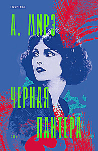 Melna pantera