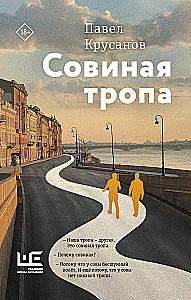 Sovju taka