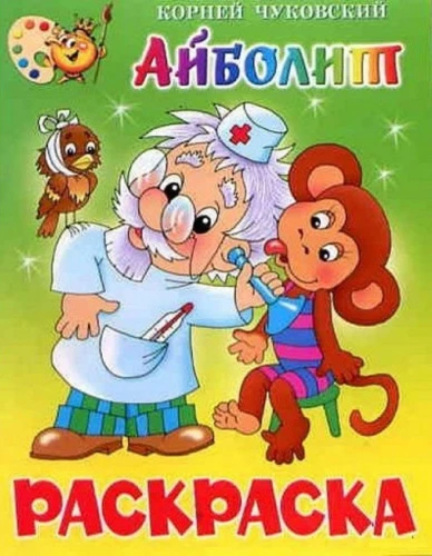 Aibolīts