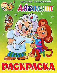 Aibolīts