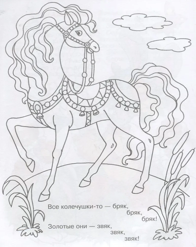 Ладушки