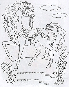 Ладушки