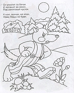 Ладушки