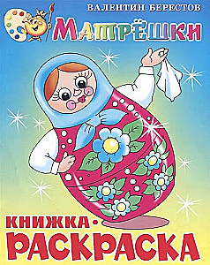 Matrjoškas