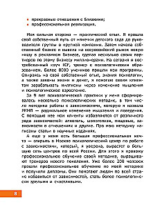 Metode Gudrā komunikācija: praktiska rokasgrāmata finanšu brīvības, pašpārliecinātības, personīgās izaugsmes un harmonisku attiecību sasniegšanai