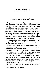 Другое тело