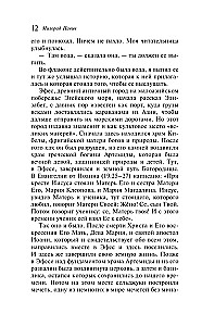 Другое тело