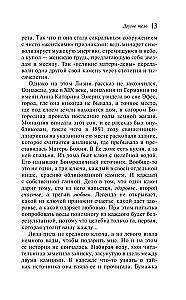Другое тело