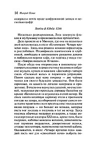 Другое тело