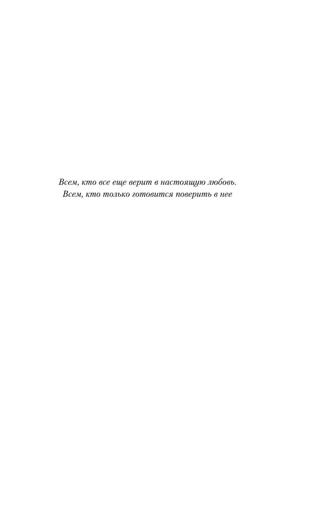 Tu smaržo kā mīlestība