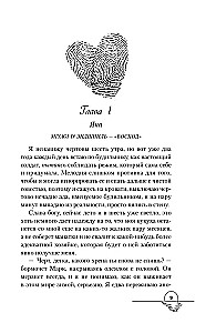 Tu smaržo kā mīlestība
