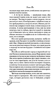 Tu smaržo kā mīlestība