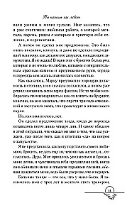 Tu smaržo kā mīlestība