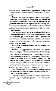 Tu smaržo kā mīlestība