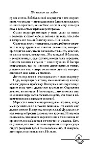 Tu smaržo kā mīlestība