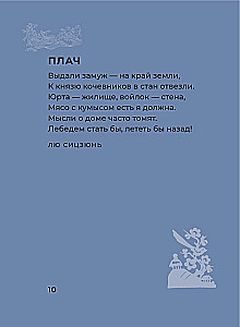 Китайская поэзия. Избранная лирика с иллюстрациями