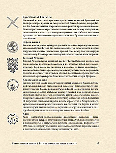 Мифы и легенды кельтов