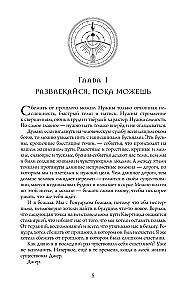 Господин Демиург