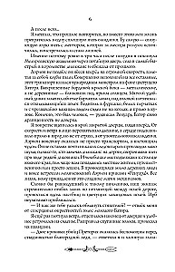Господин Демиург