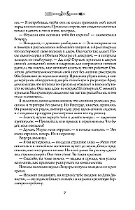 Господин Демиург