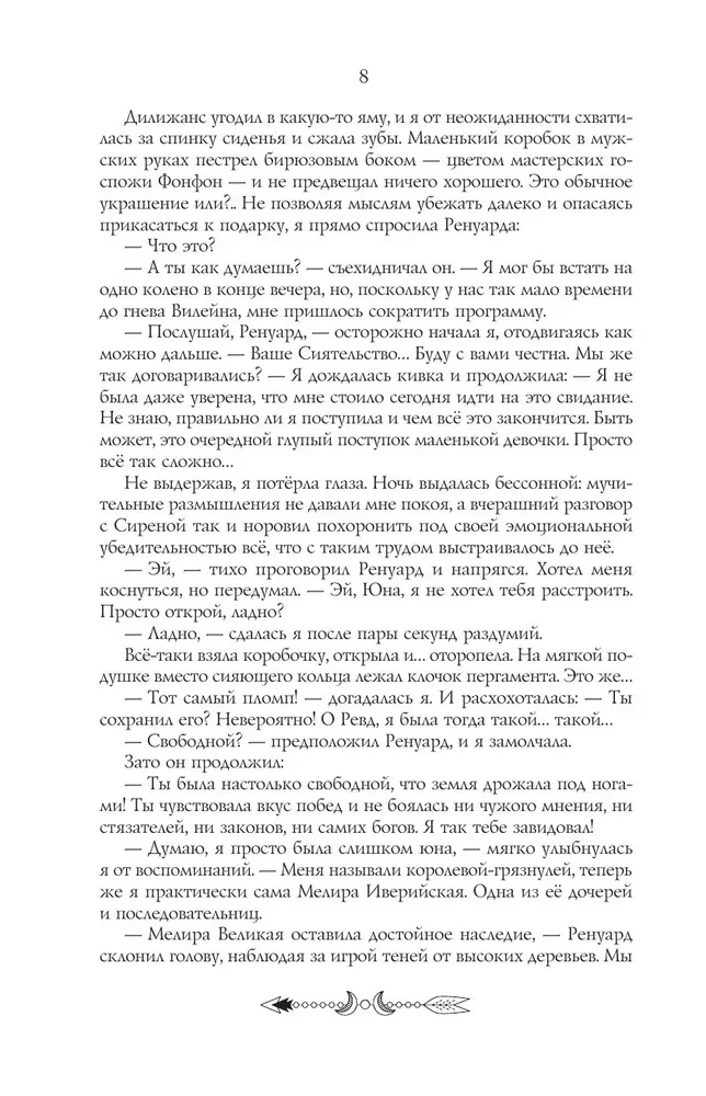 Господин Демиург