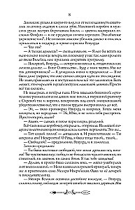 Господин Демиург