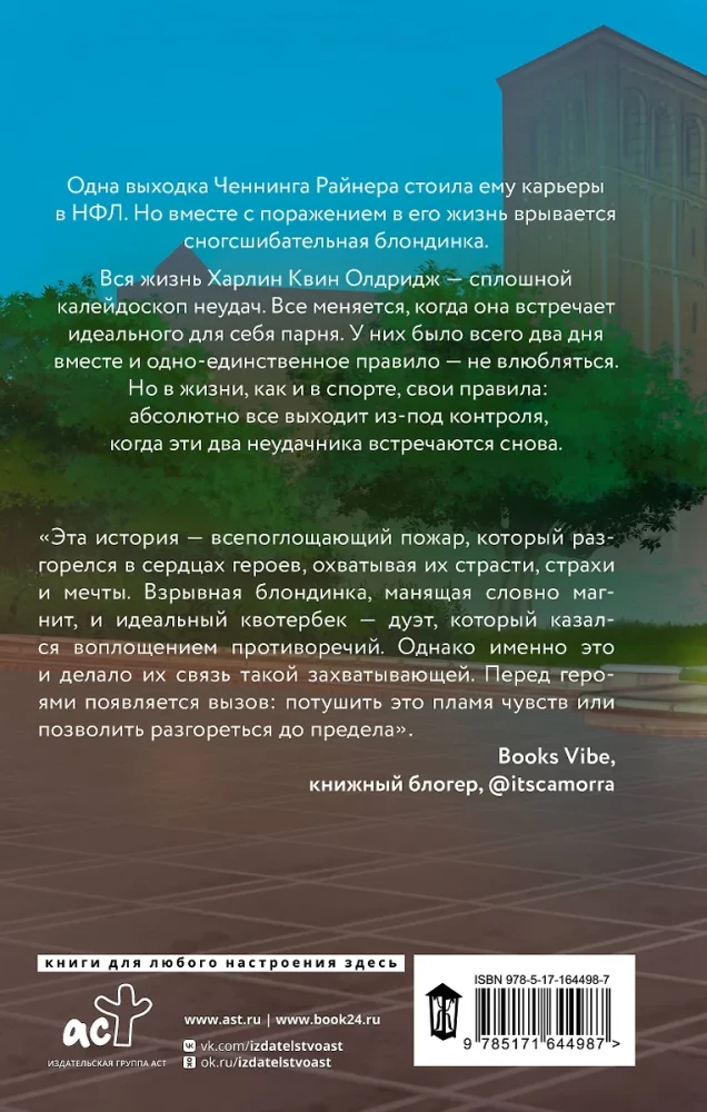 Kvoterebeks, ej pie velna!