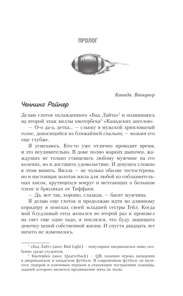 Kvoterebeks, ej pie velna!