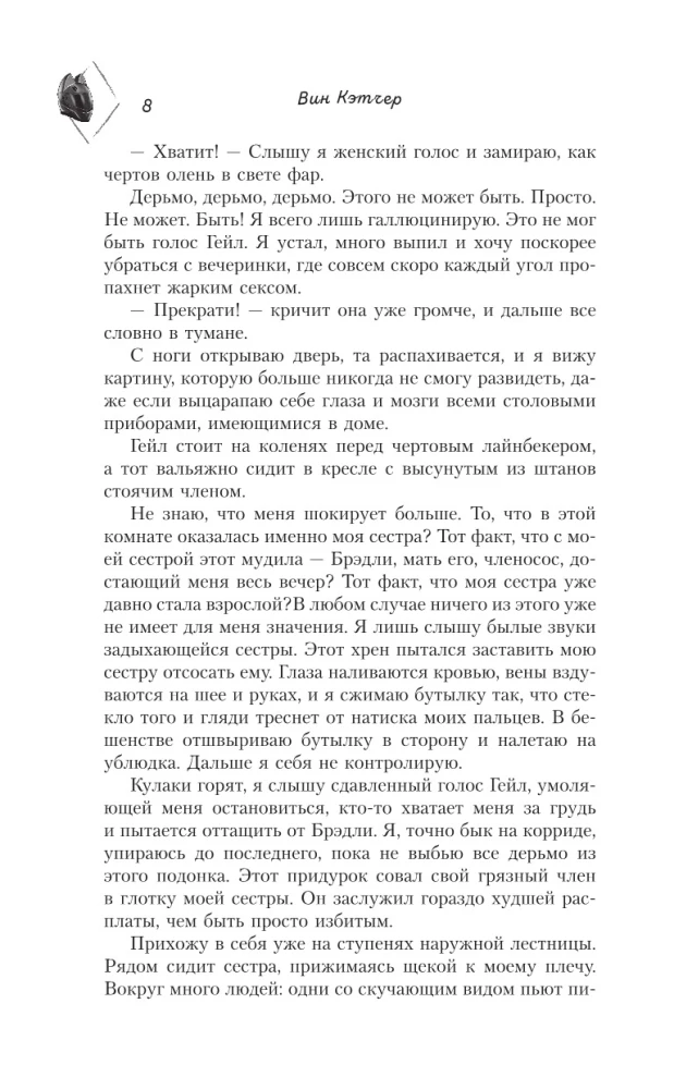 Kvoterebeks, ej pie velna!