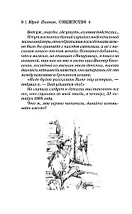 Sovdetsvība. Skolas logi