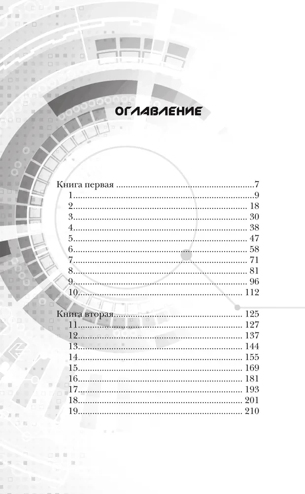 Красная шапочка