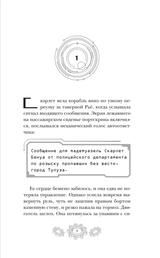 Красная шапочка