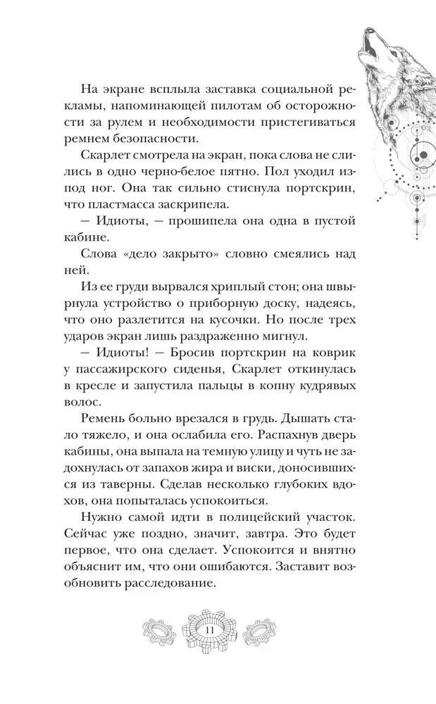 Красная шапочка