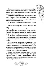 Красная шапочка