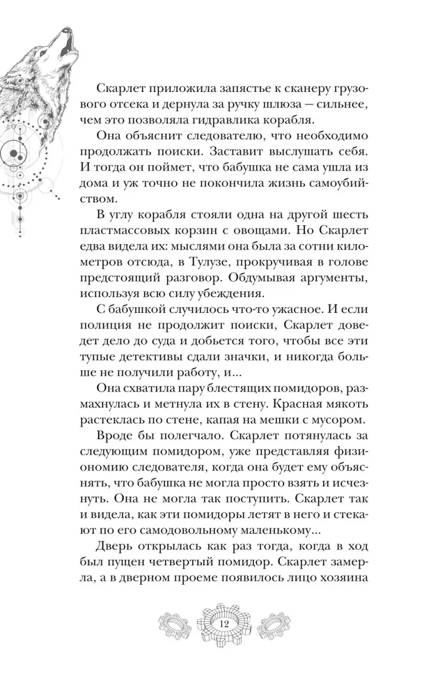 Красная шапочка