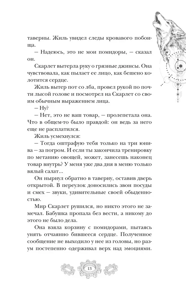 Красная шапочка