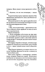Красная шапочка