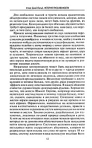 История письменности. От рисуночного письма к полноценному алфавиту