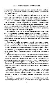 История письменности. От рисуночного письма к полноценному алфавиту