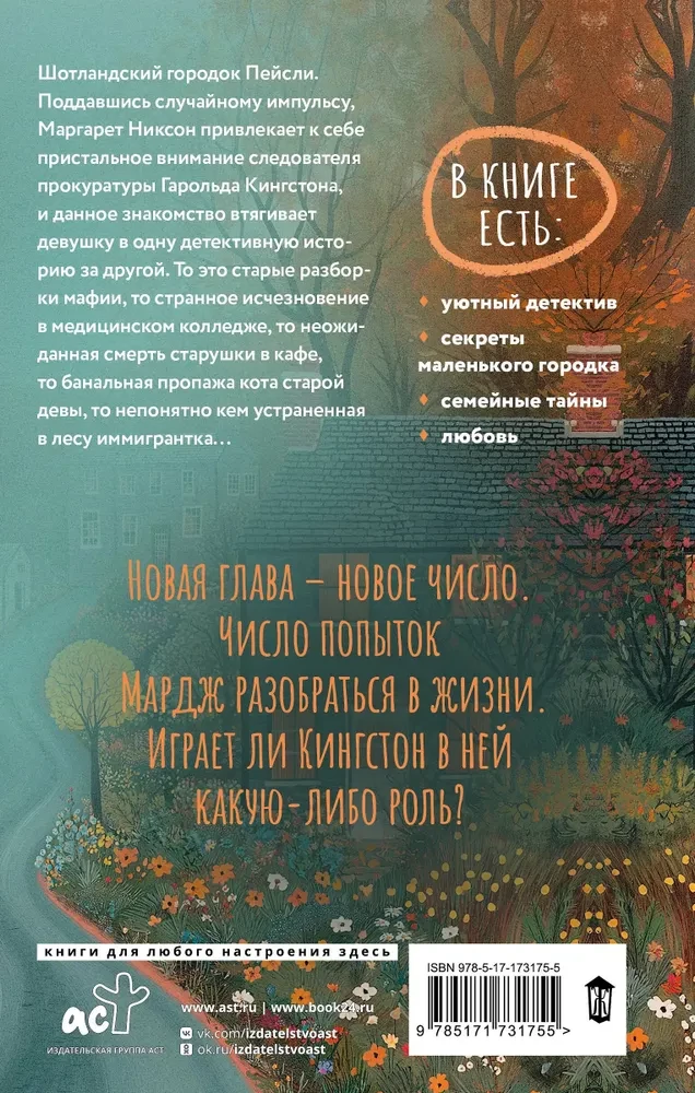 Числа Мардж
